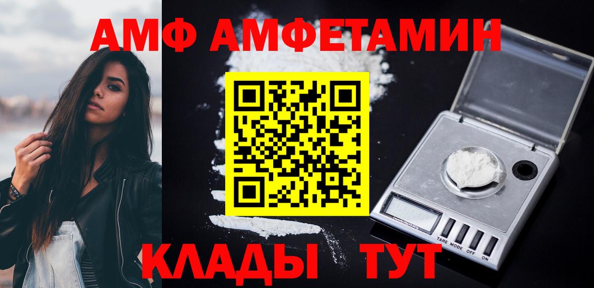 АМФ VHQ  АМФЕТАМИН  Зеленогорск  Вход с VPN 