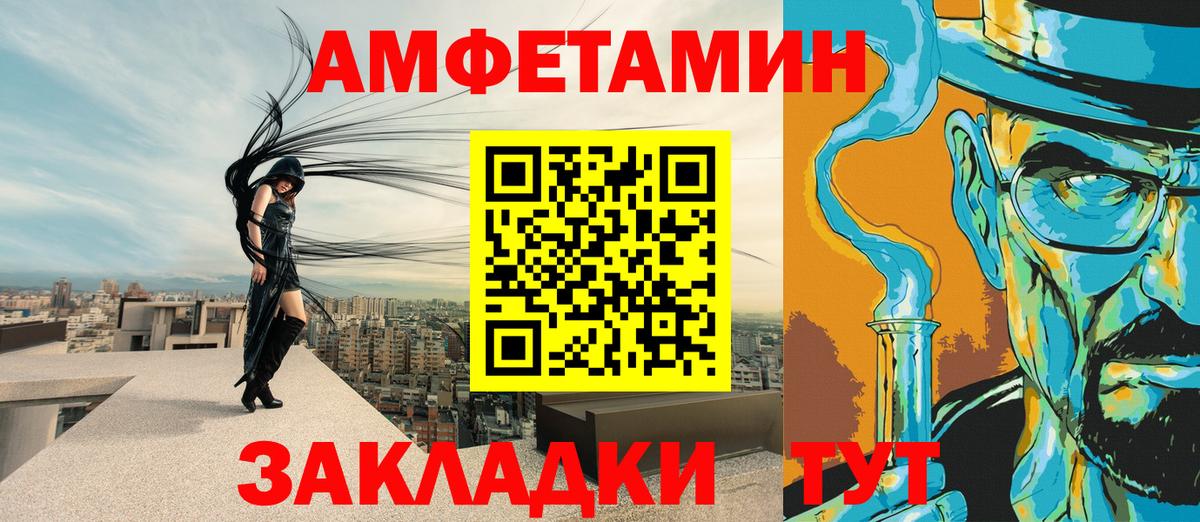 АМФЕТАМИН 98% Зеленогорск