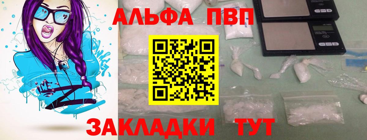 А ПВП Соль Зеленогорск