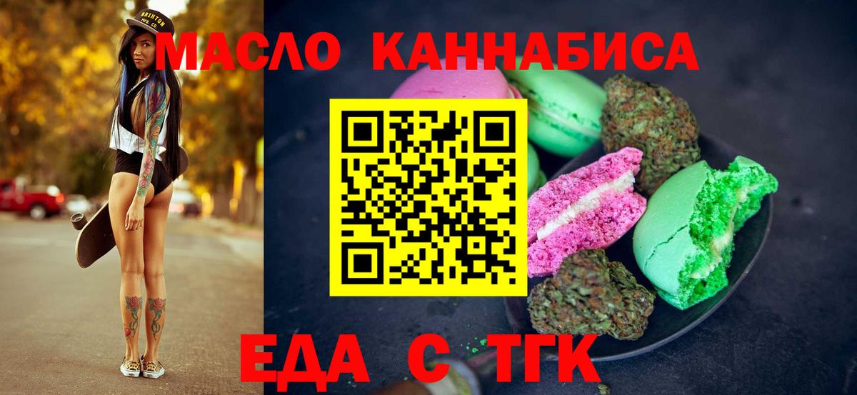 Canna-Cookies конопля  Вход с VPN  Зеленогорск 