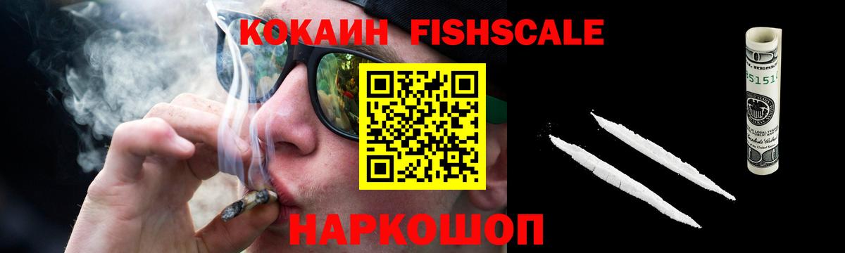 Cocaine Колумбийский Зеленогорск