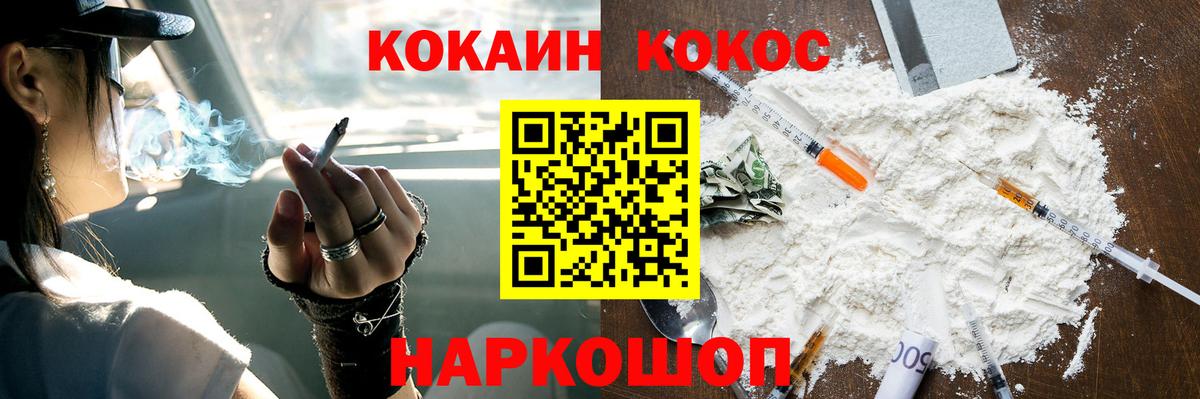 Зеленогорск  КОКАИН 99%  КОКАИН  Вход с VPN  Cocaine Боливия 