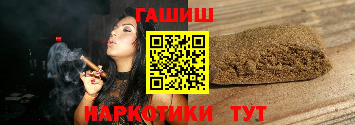 что такое наркотик  Гашиш хэш  Гашиш  Гашиш 40% ТГК  Вход с VPN  Зеленогорск 