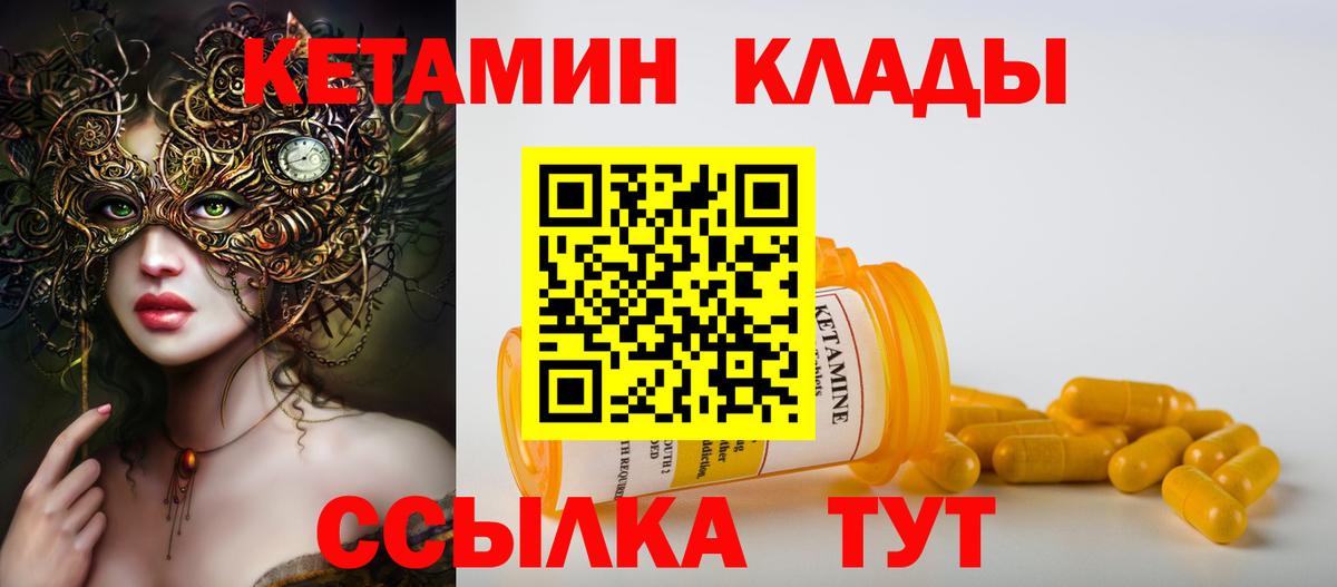 Зеленогорск  Кетамин ketamine  КЕТАМИН VHQ  omg tor  Вход с VPN 
