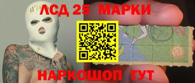 мескалин Лесосибирск