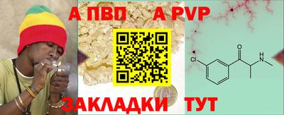 ALPHA PVP Ликино-Дулёво