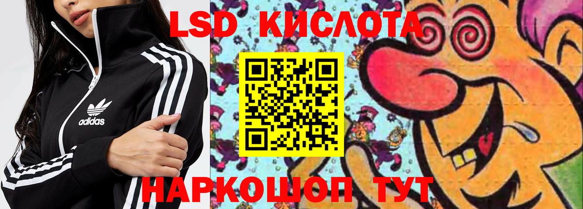 Лсд 25 экстази ecstasy Зеленогорск