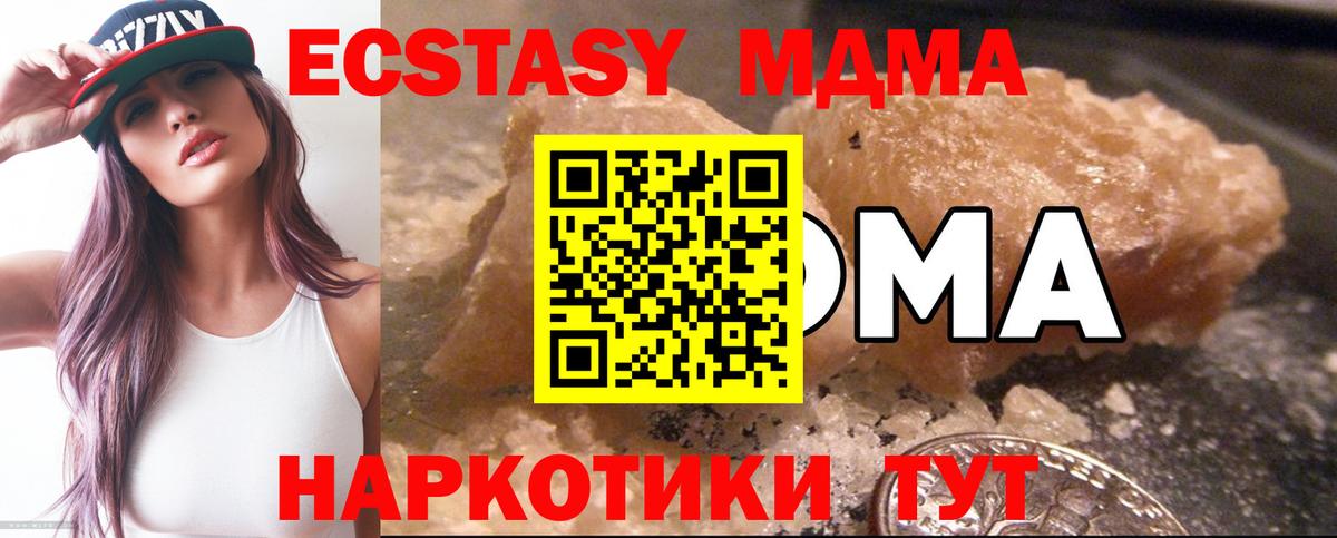 MDMA молли  Вход с VPN  Зеленогорск  МДМА crystal 
