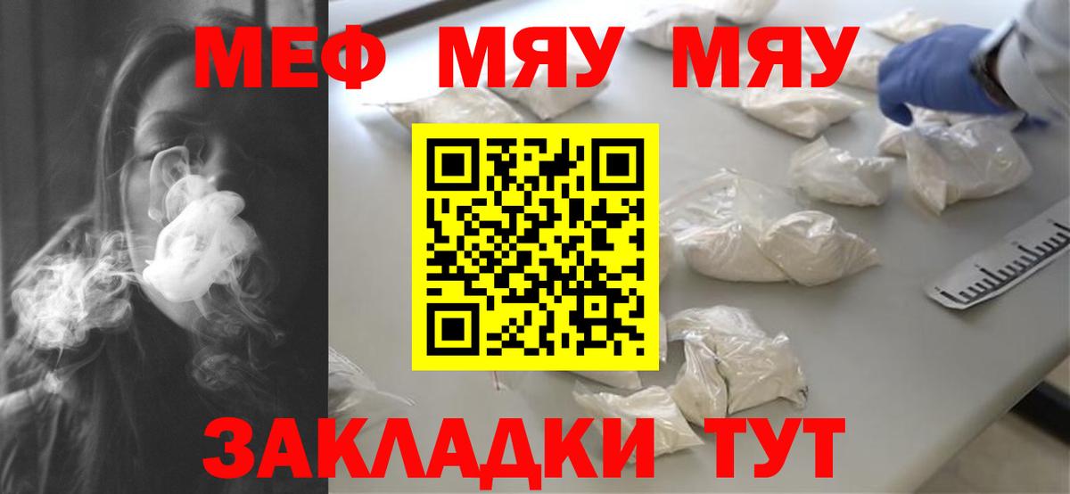 Мефедрон  Меф VHQ  Зеленогорск  МЯУ-МЯУ  Вход с VPN  МЯУ-МЯУ мяу мяу 