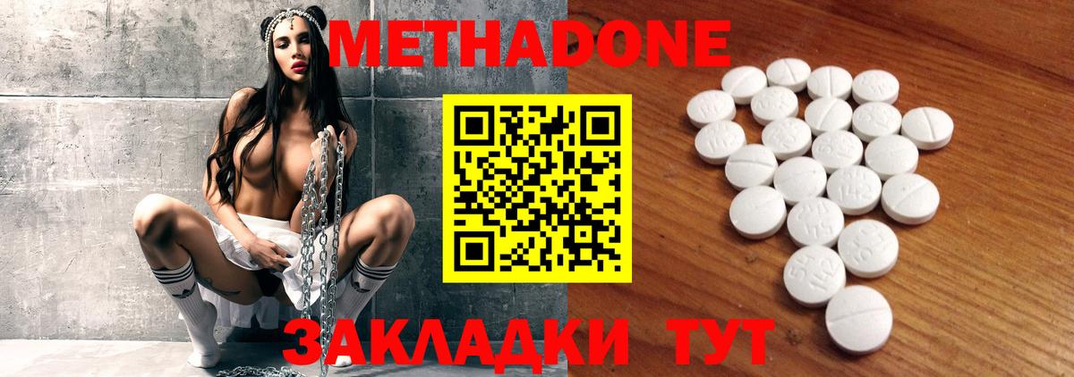 мега ссылки  Метадон мёд  Зеленогорск  Вход с VPN  МЕТАДОН мёд 
