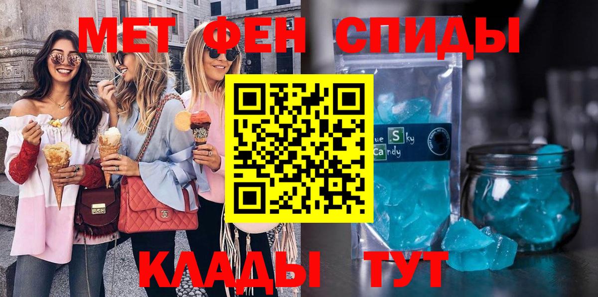 Зеленогорск  Первитин кристалл  Вход с VPN 