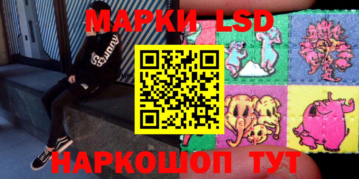Наркотические марки  Вход с VPN  Зеленогорск  Марки 25I-NBOMe 1,5мг 